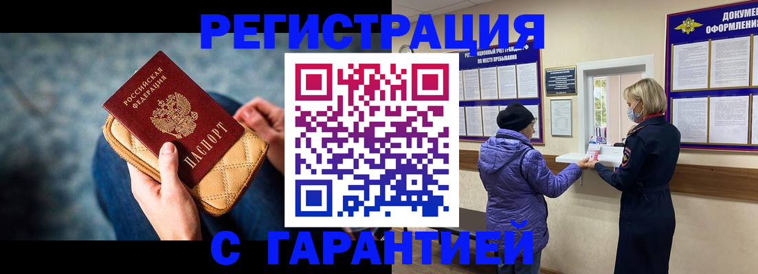 временная регистрация надежно в Нерехте