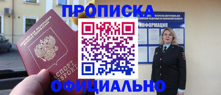 прописка для кредита в Нерехте