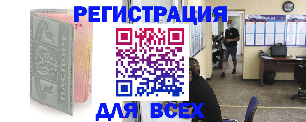 где прописаться в Нерехте